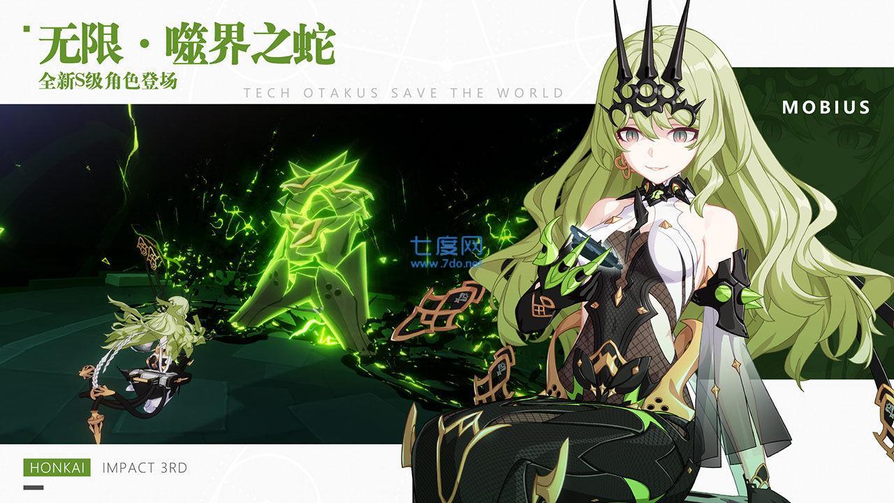 云崩坏星穹铁道下载截图0
