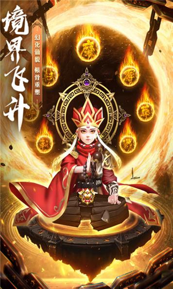 剑灭逍遥截图0