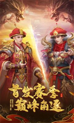 叫我万岁爷官方版截图1