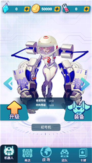 机甲防卫队