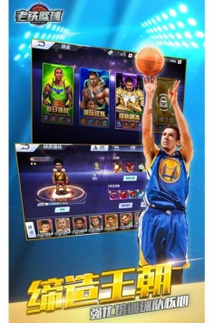 老铁篮球 v3.1.5