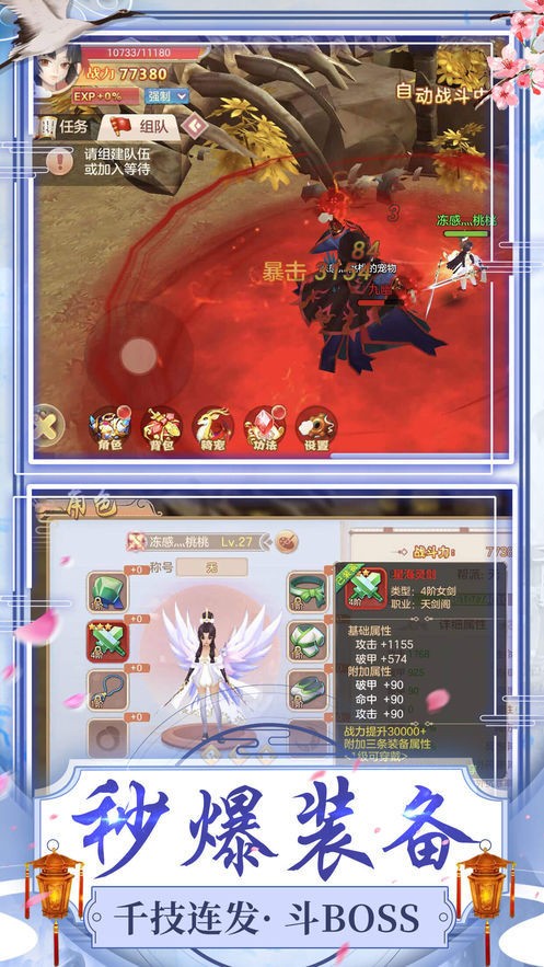 上古封神奇缘 2019-10-14 17:02