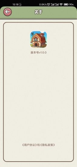 悠闲的假期游戏红包版 1.0截图1