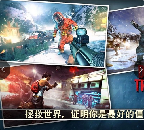 死亡扳机2截图1