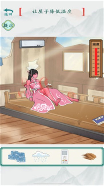天降冰雹取暖截图0
