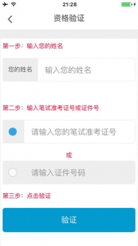 CET截图1