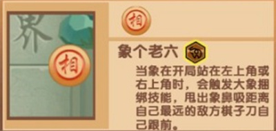 象棋无敌