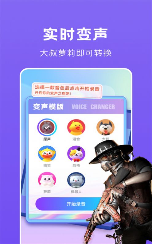 is语音包截图0