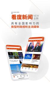 看度新闻