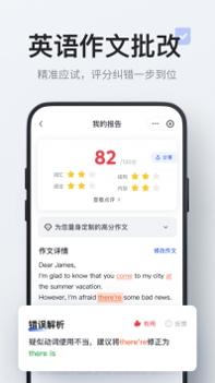网易有道词典普通版截图1