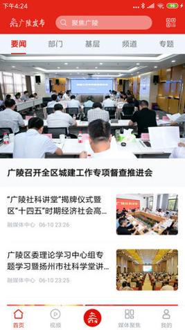 广陵发布