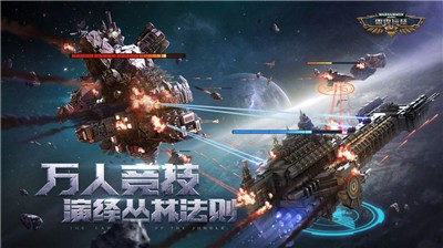 雷霆远征官方版 2024-06-25 15:08