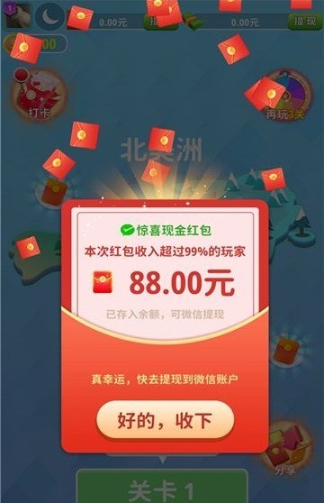 合合消消红包版截图1