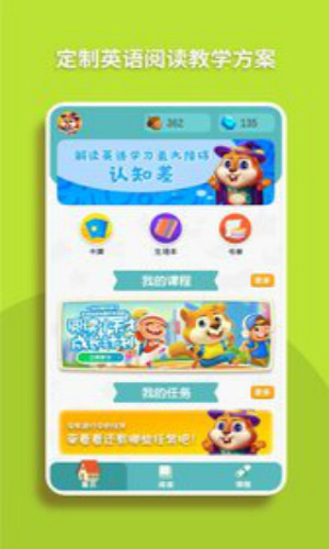 读伴儿图书馆