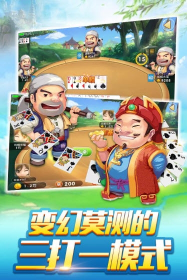南阳斗地主赢话费截图2