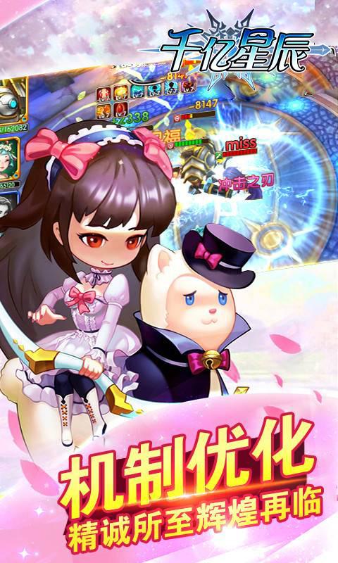 千亿星辰 v1.2.10