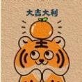 虎年鸿运壁纸图片
