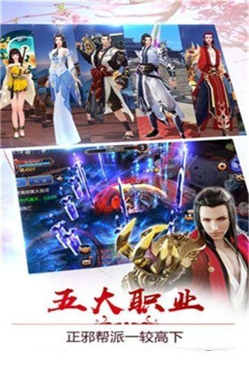 符帝巅峰截图0