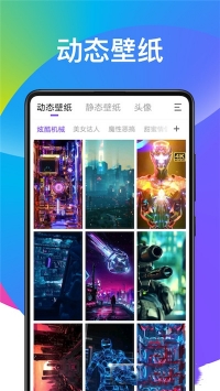 超酷壁纸大全 v3.0.5
