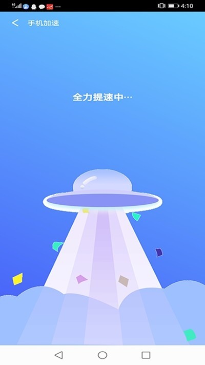 卓大师清理截图0