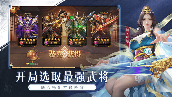 这才是三国