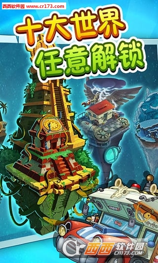 植物大战僵尸2.3.2最新版截图2