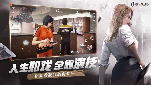 零号任务 国际服最新版截图0