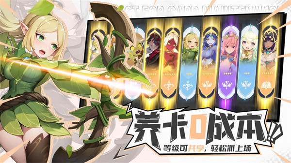战斗吧恶龙