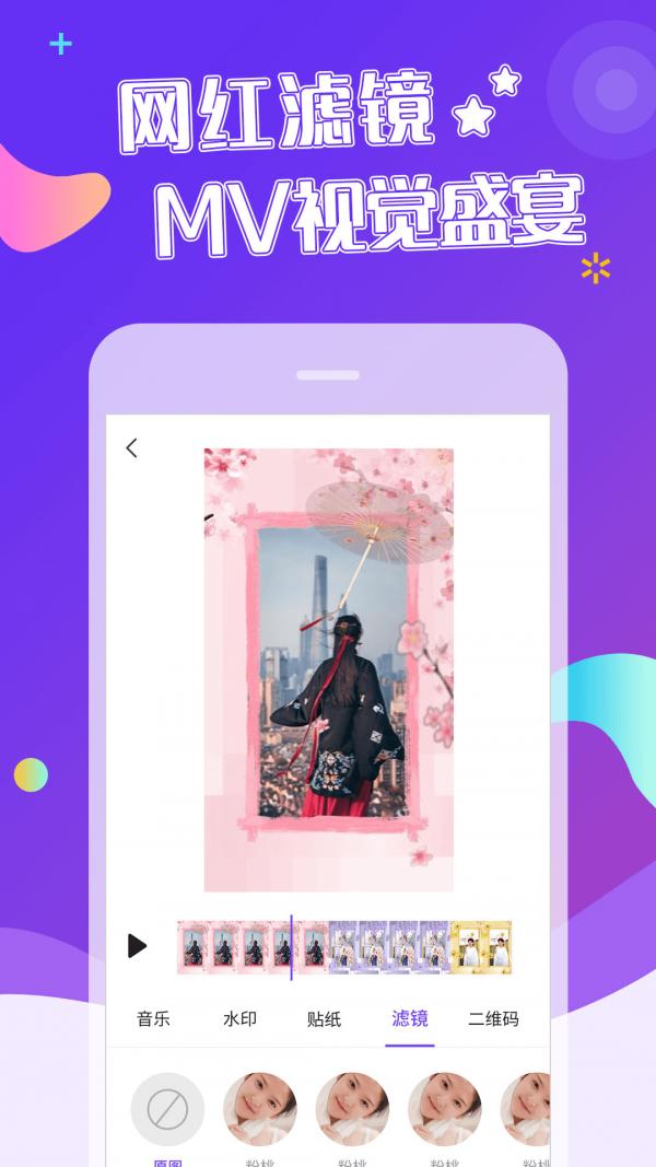 特效视频 版本：v2.1.0