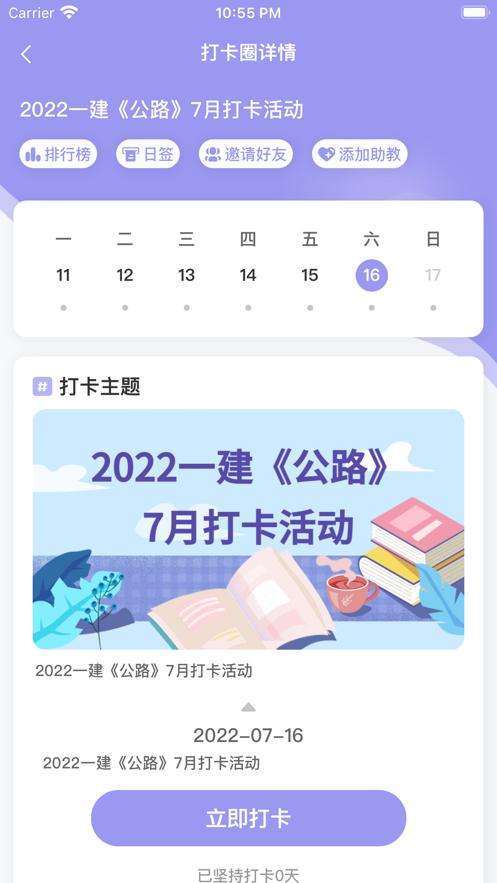博闫教育截图0