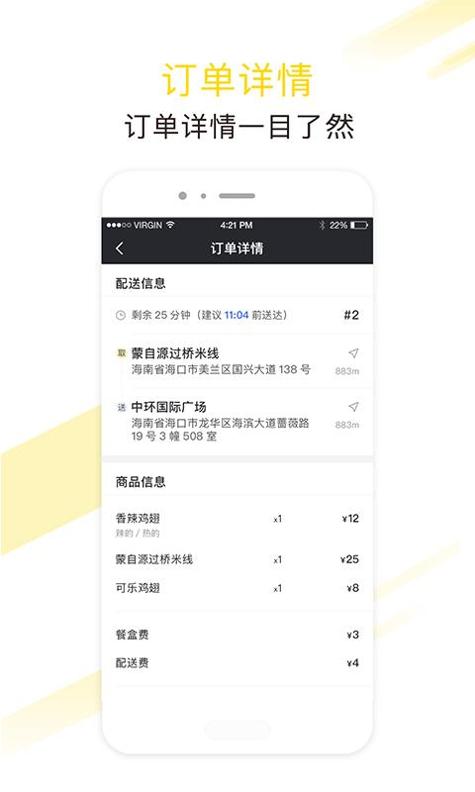 急先蜂骑手版截图1