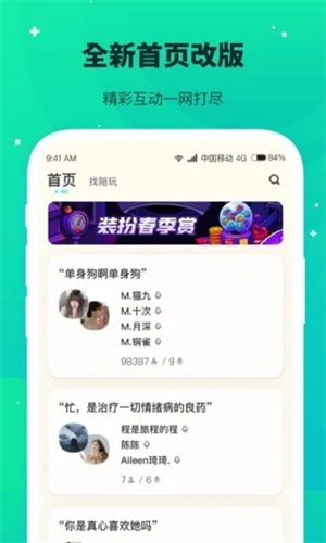 捞月狗APP最新版截图3