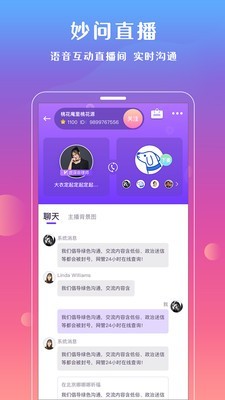 妙问截图0