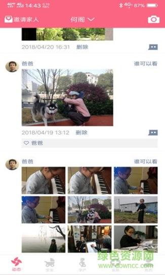 孕宝软件截图1