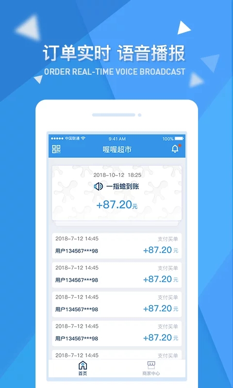 一指蟾商家端 v1.1.8