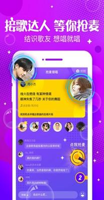 声动交友截图0