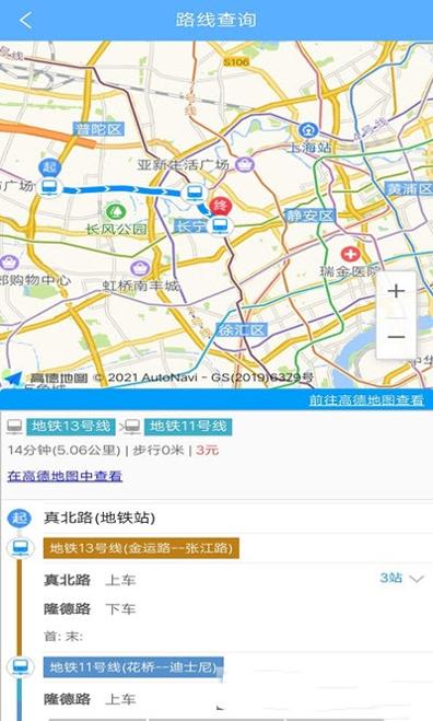 正点公交截图2