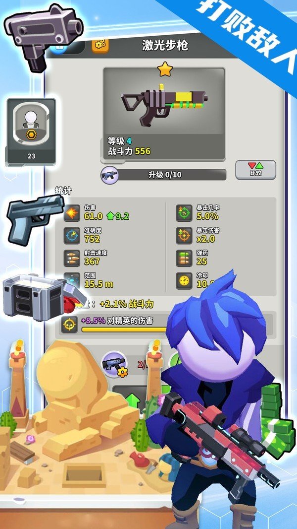 英雄射击行动.jpg