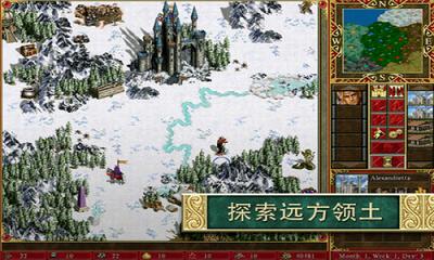 魔法门之英雄无敌3：追随神迹 中文版