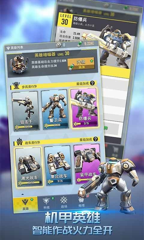终极要塞截图0