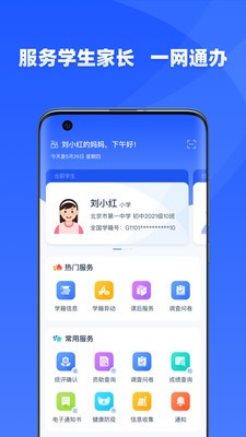 学有优教最新版  v1.9.4