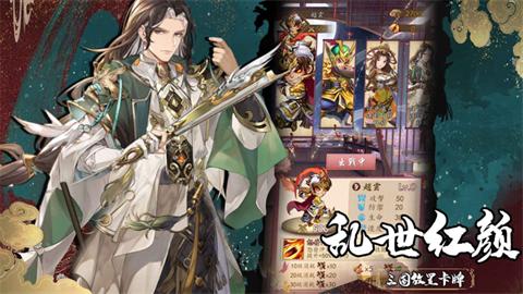 幻将风华录手游