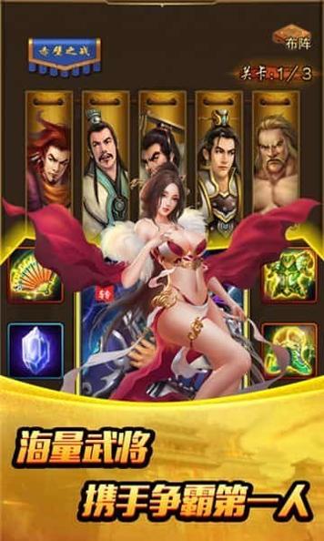 姬战三国 快手版 v3.0.5