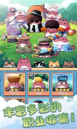 猫猫学院 最新版 v3.0.5