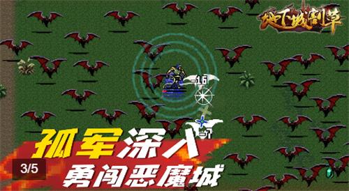 地下城割草截图0