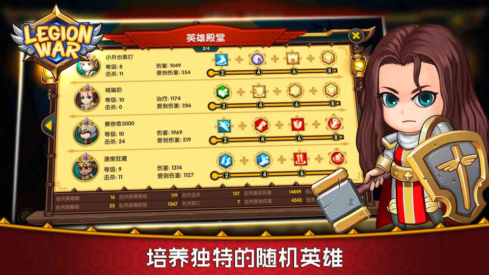 军团战棋截图2