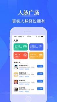 骑士微商截图3