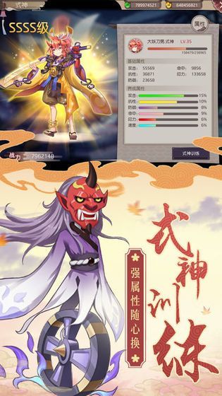 御灵斩妖录手游最新官网版图片1