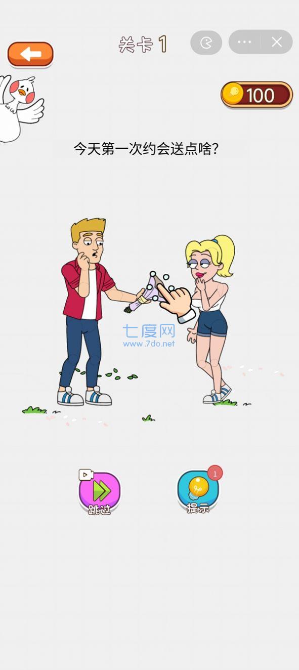 最强大脑筋游戏