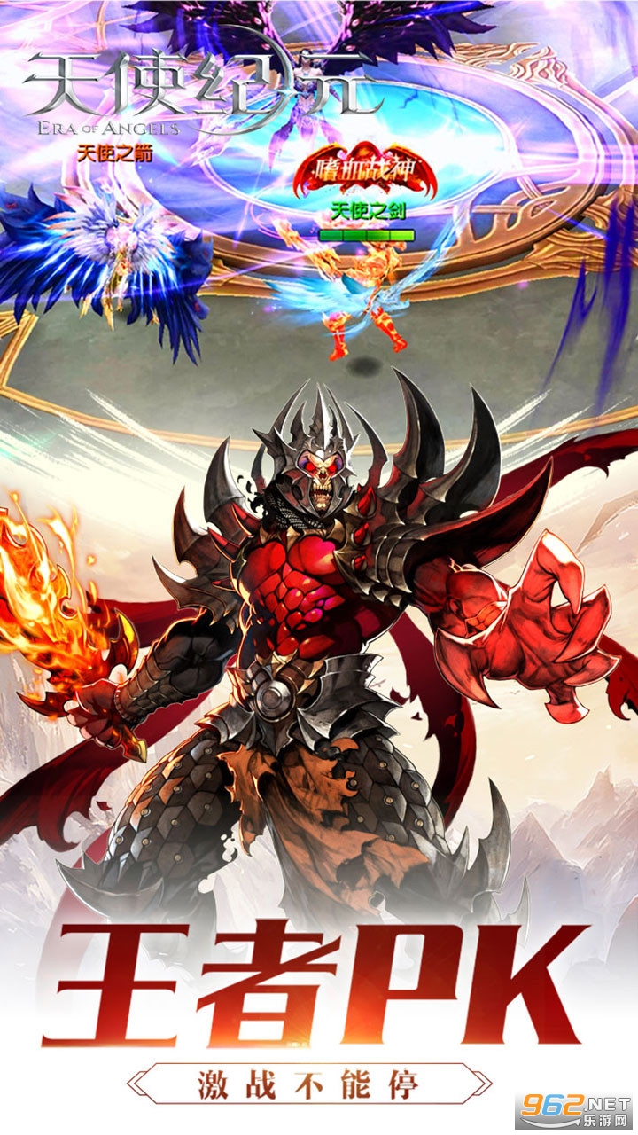 天使纪元二周年版 v2.1656.919475 官方正版